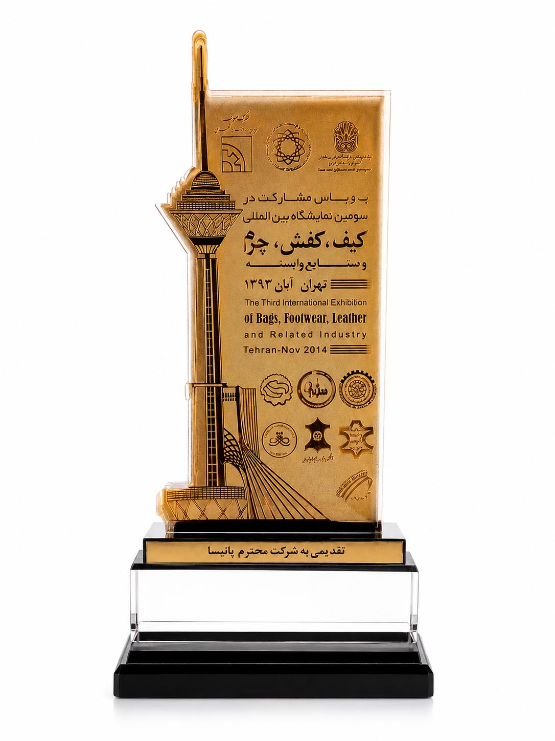 افتخار و جایزه بستا پوش