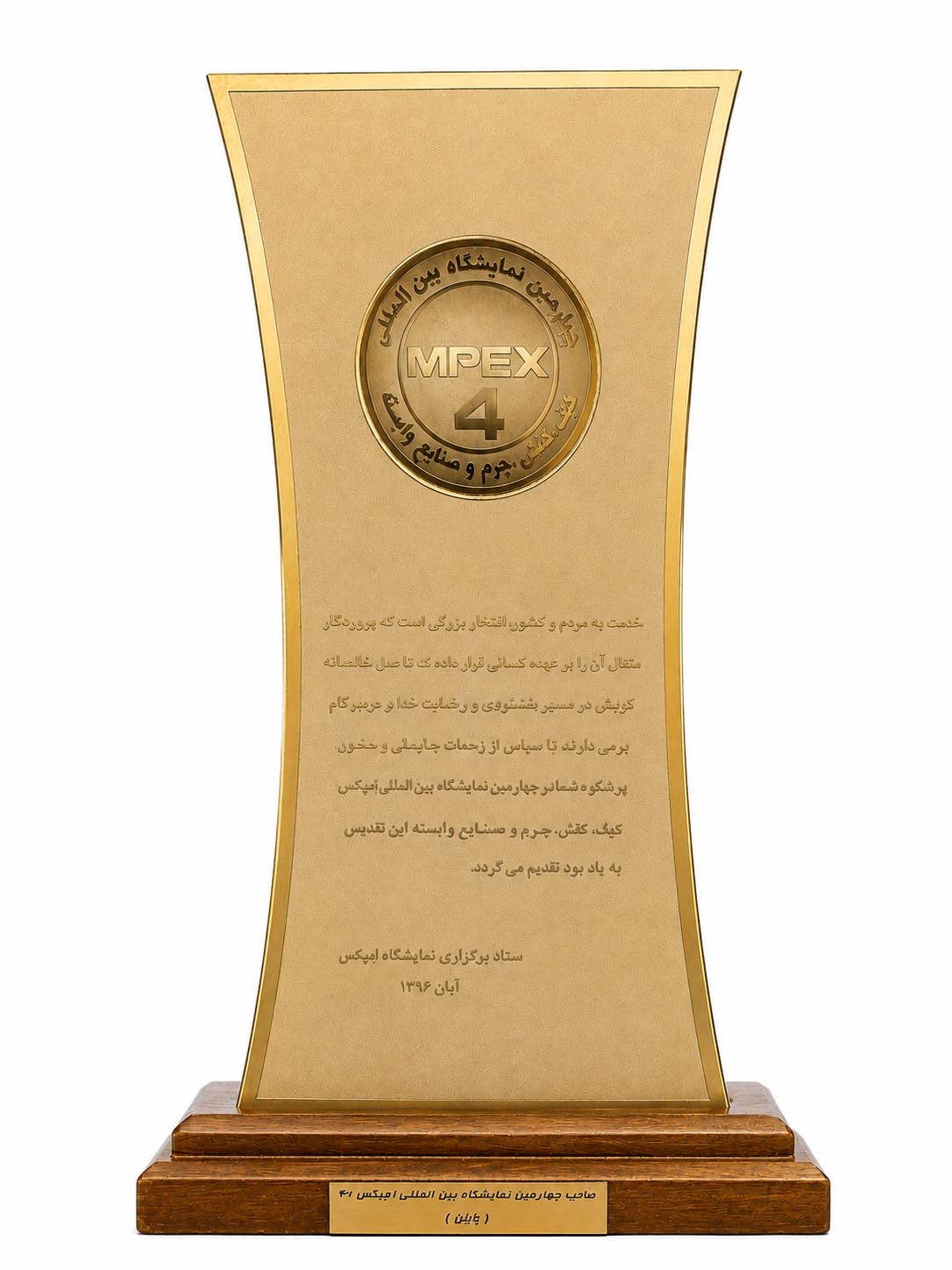 افتخار و جایزه بستا پوش